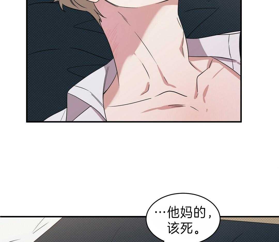 《逆攻》漫画最新章节第6话 与预料的不同免费下拉式在线观看章节第【13】张图片