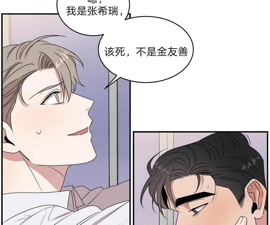 《逆攻》漫画最新章节第6话 与预料的不同免费下拉式在线观看章节第【28】张图片