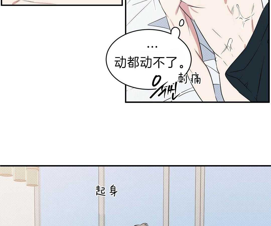 《逆攻》漫画最新章节第7话 后悔免费下拉式在线观看章节第【8】张图片