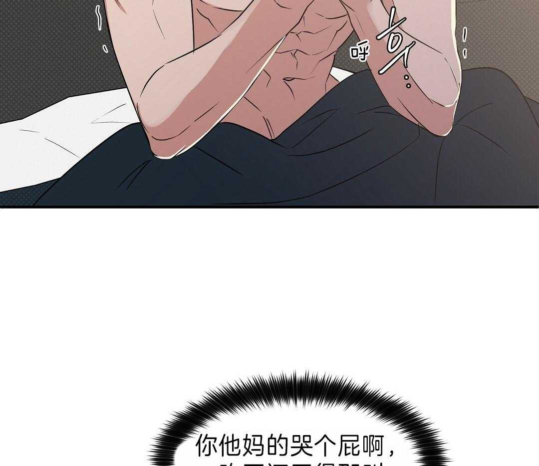 《逆攻》漫画最新章节第8话 不满免费下拉式在线观看章节第【26】张图片