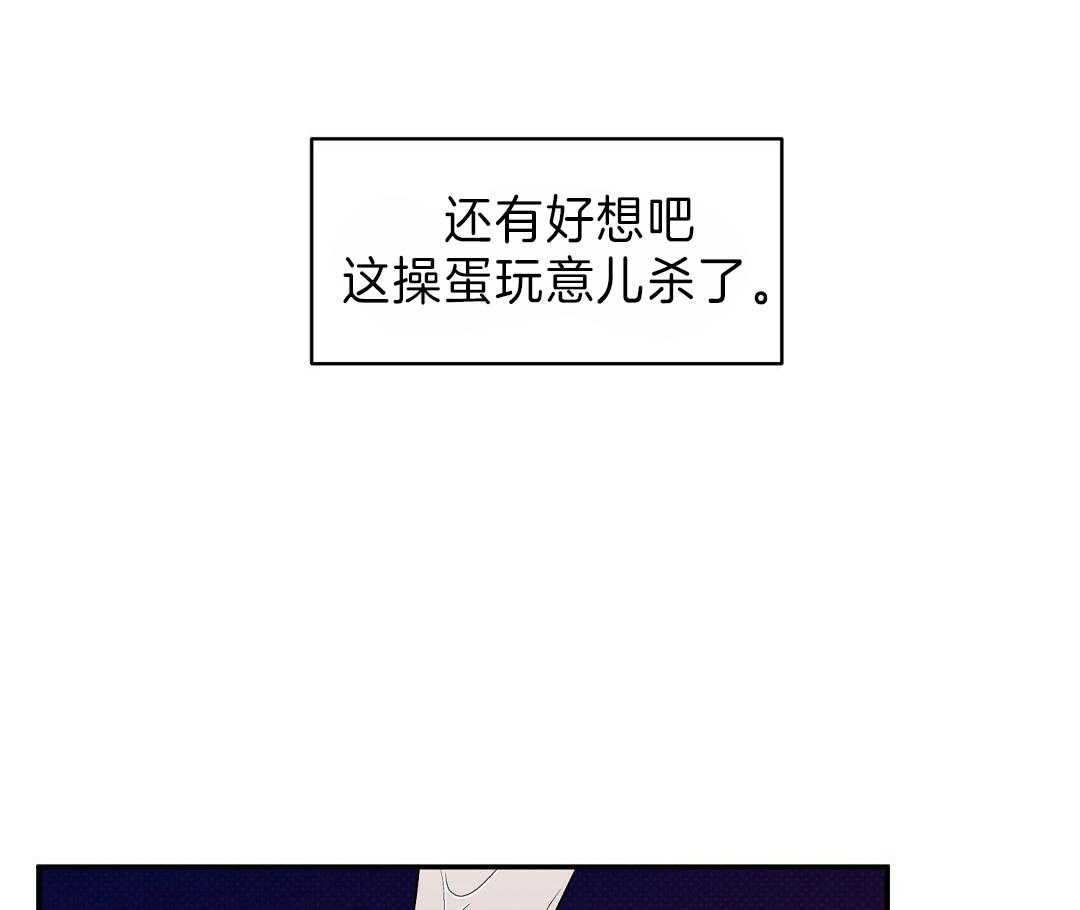 《逆攻》漫画最新章节第8话 不满免费下拉式在线观看章节第【7】张图片