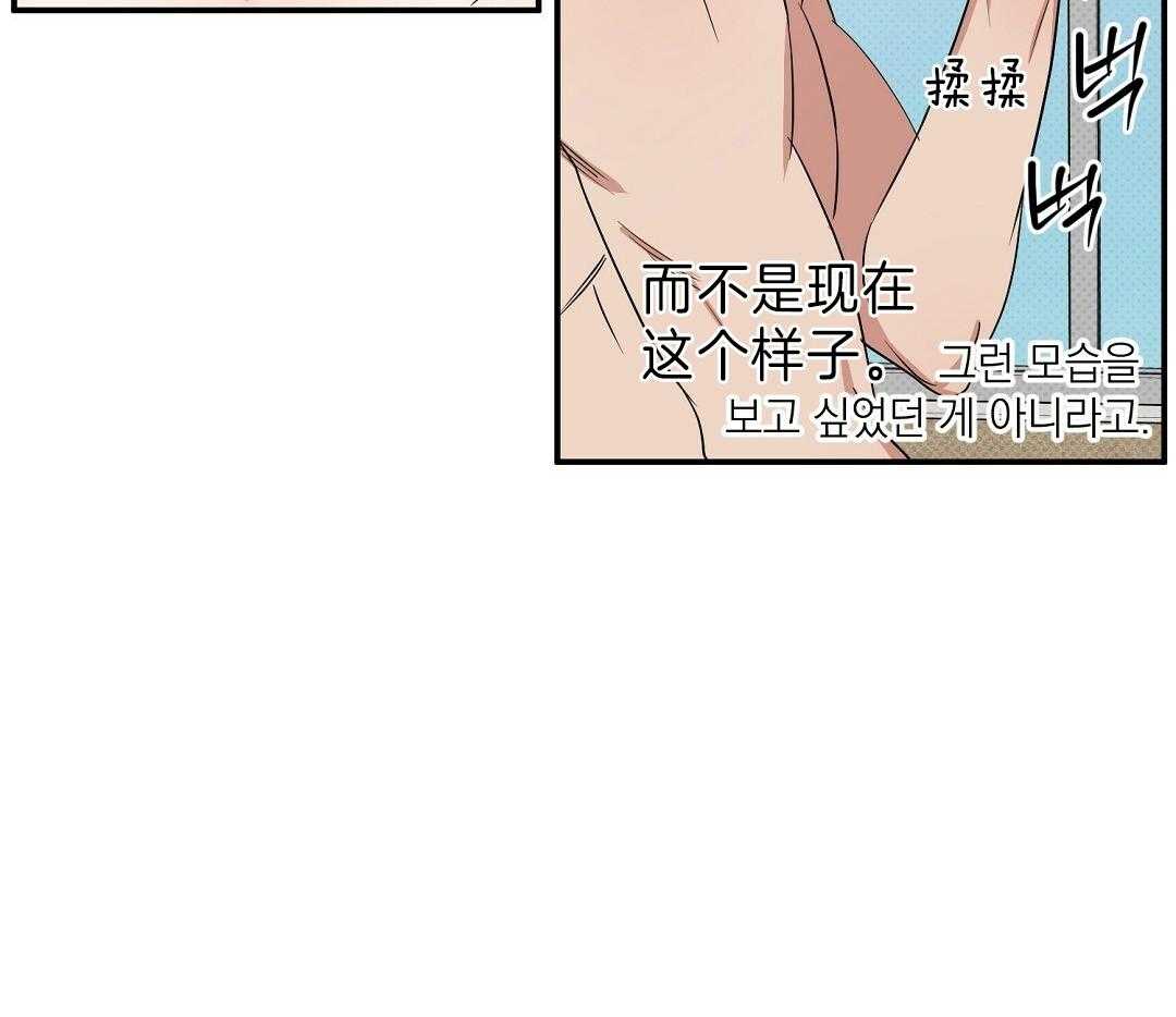 《逆攻》漫画最新章节第8话 不满免费下拉式在线观看章节第【24】张图片