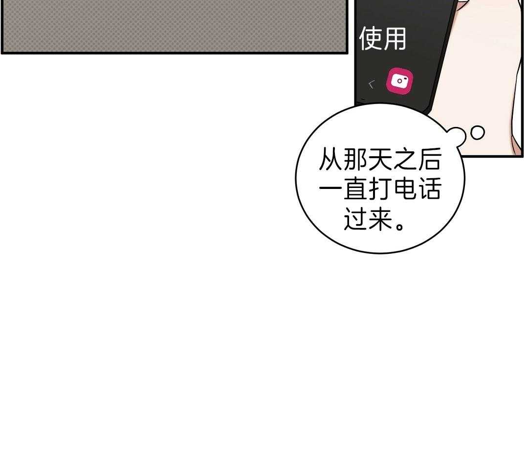 《逆攻》漫画最新章节第9话 求你了免费下拉式在线观看章节第【39】张图片