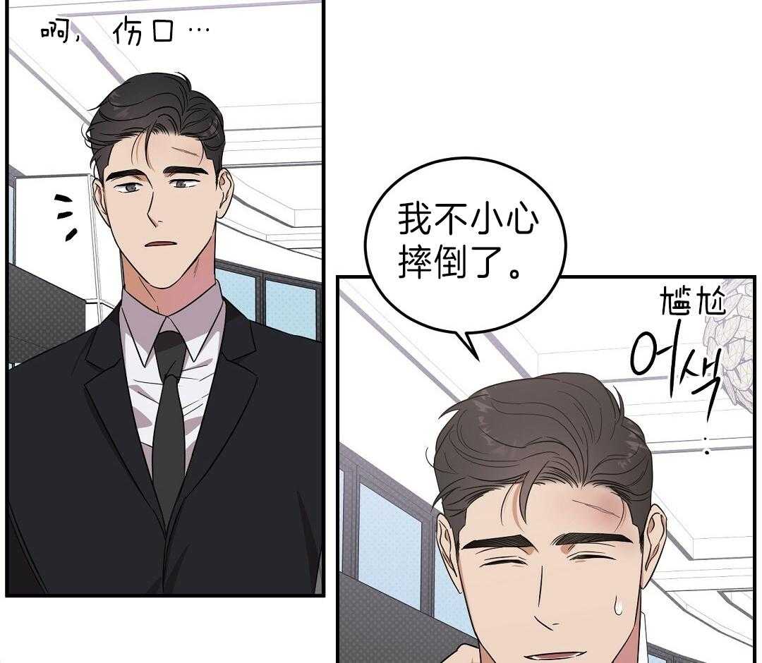 《逆攻》漫画最新章节第9话 求你了免费下拉式在线观看章节第【3】张图片