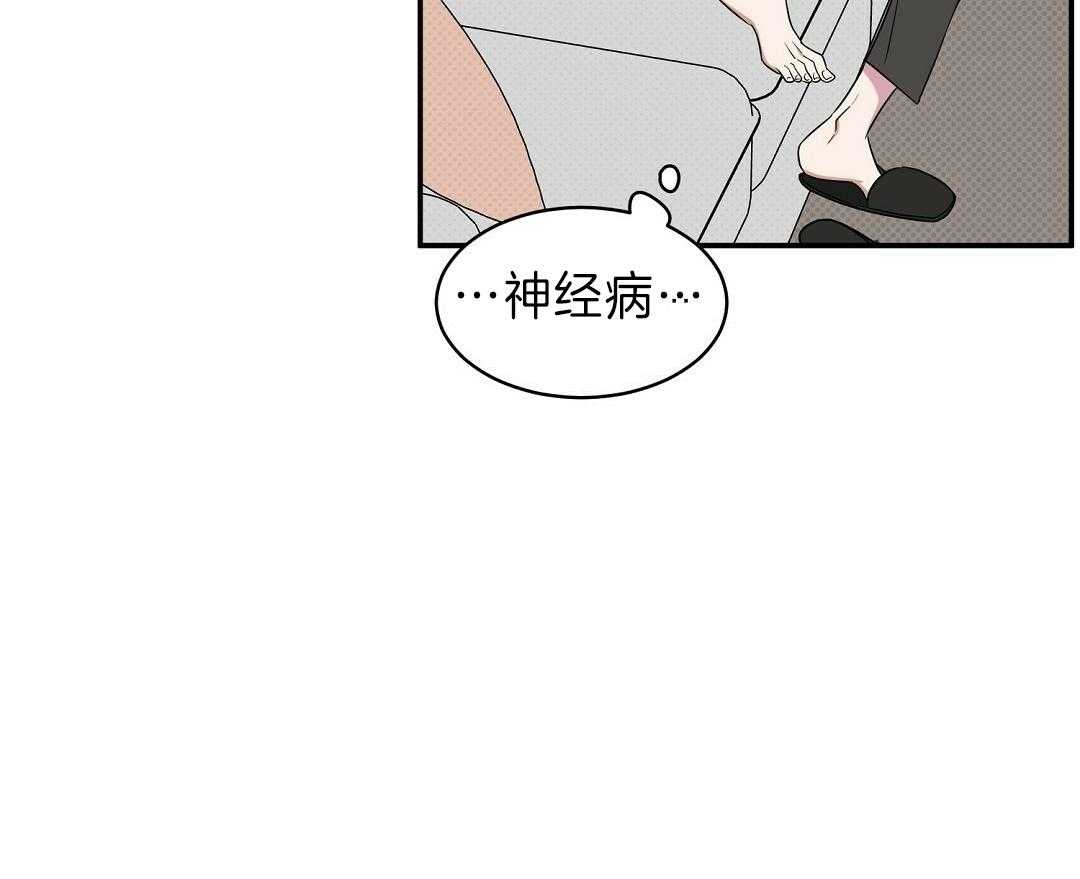 《逆攻》漫画最新章节第9话 求你了免费下拉式在线观看章节第【14】张图片