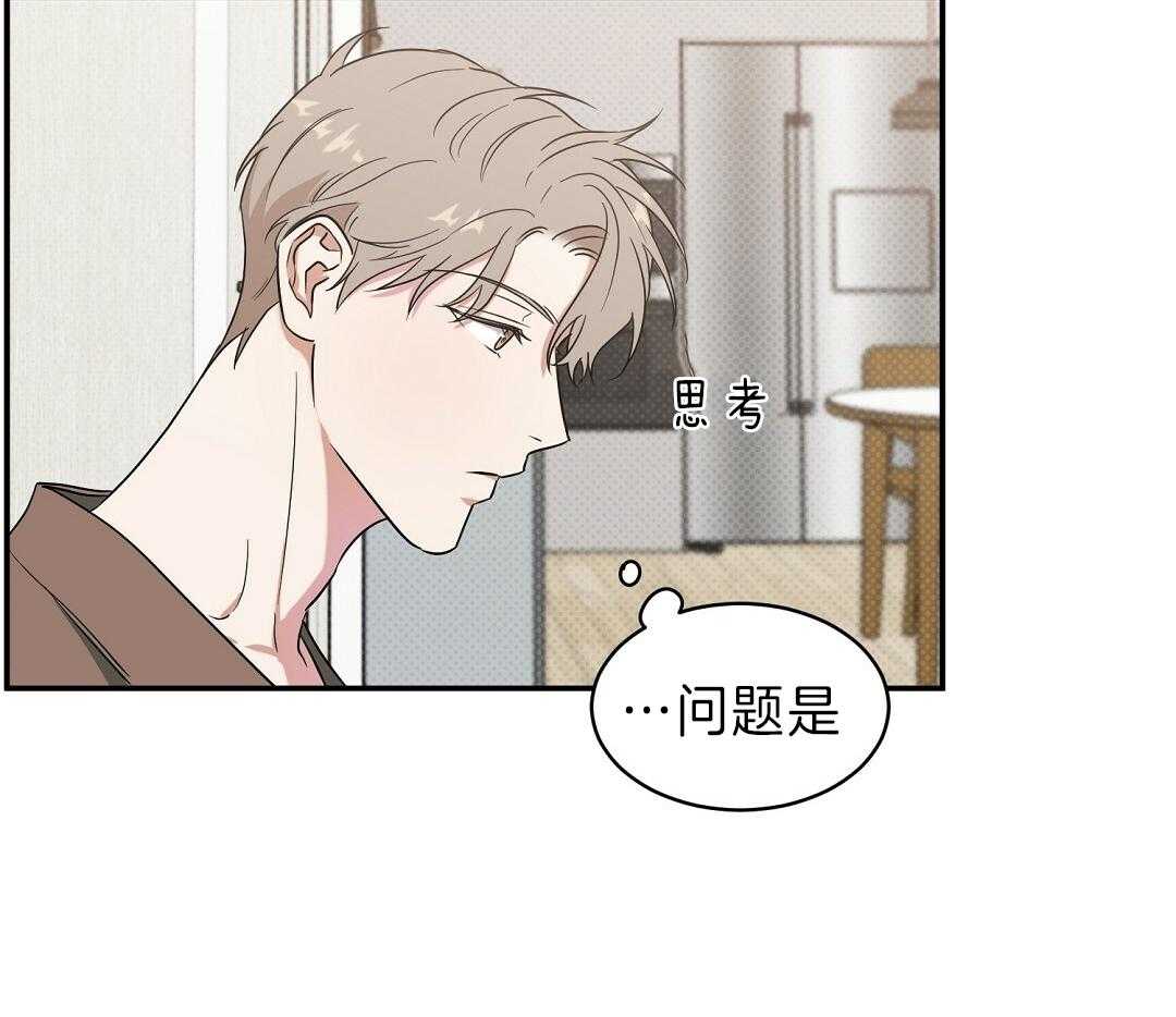 《逆攻》漫画最新章节第9话 求你了免费下拉式在线观看章节第【36】张图片