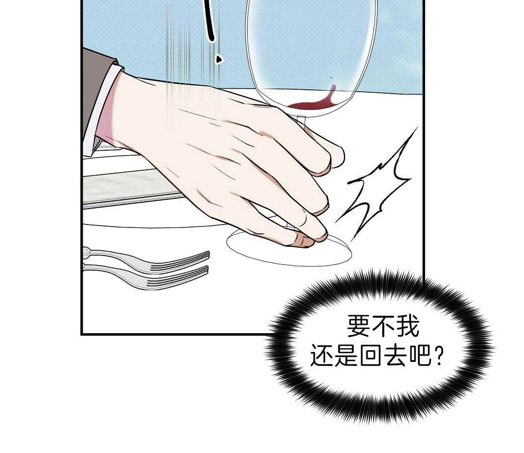 《逆攻》漫画最新章节第9话 求你了免费下拉式在线观看章节第【9】张图片