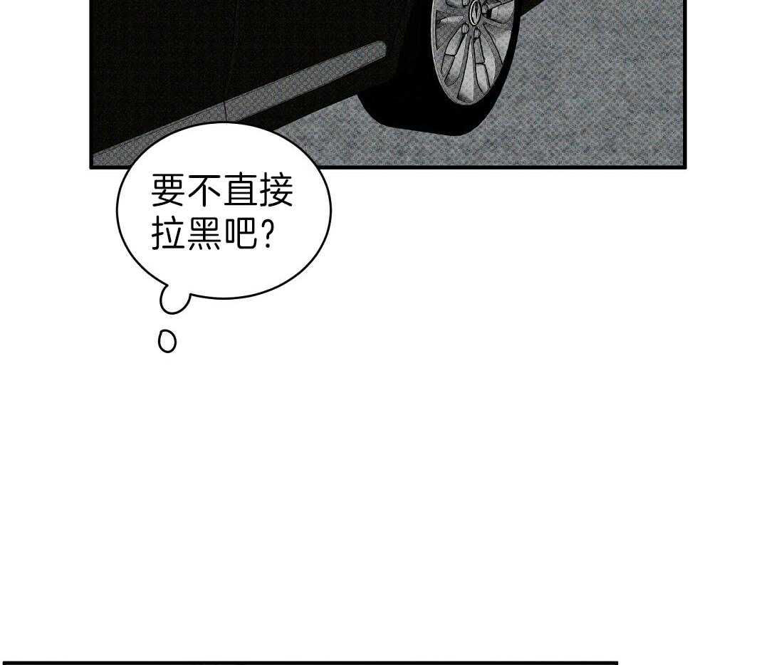 《逆攻》漫画最新章节第9话 求你了免费下拉式在线观看章节第【37】张图片