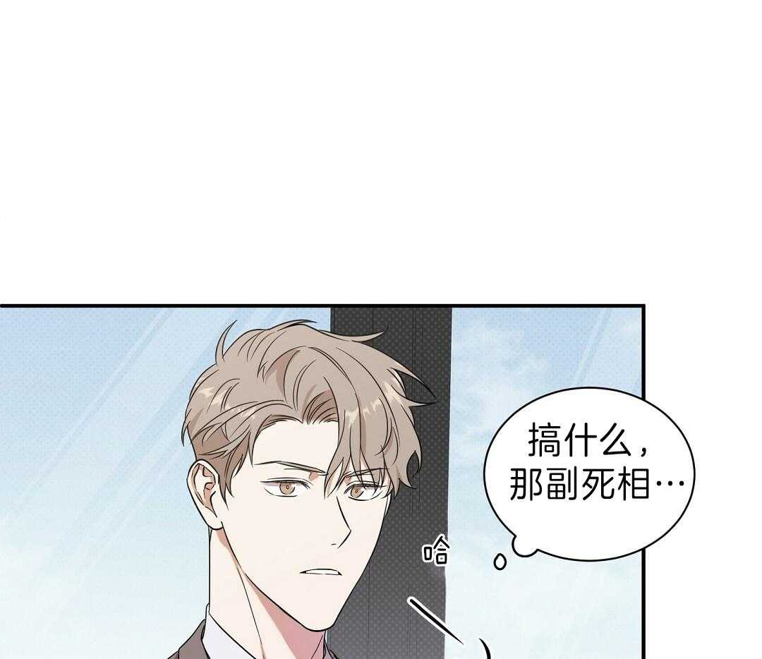 《逆攻》漫画最新章节第9话 求你了免费下拉式在线观看章节第【5】张图片