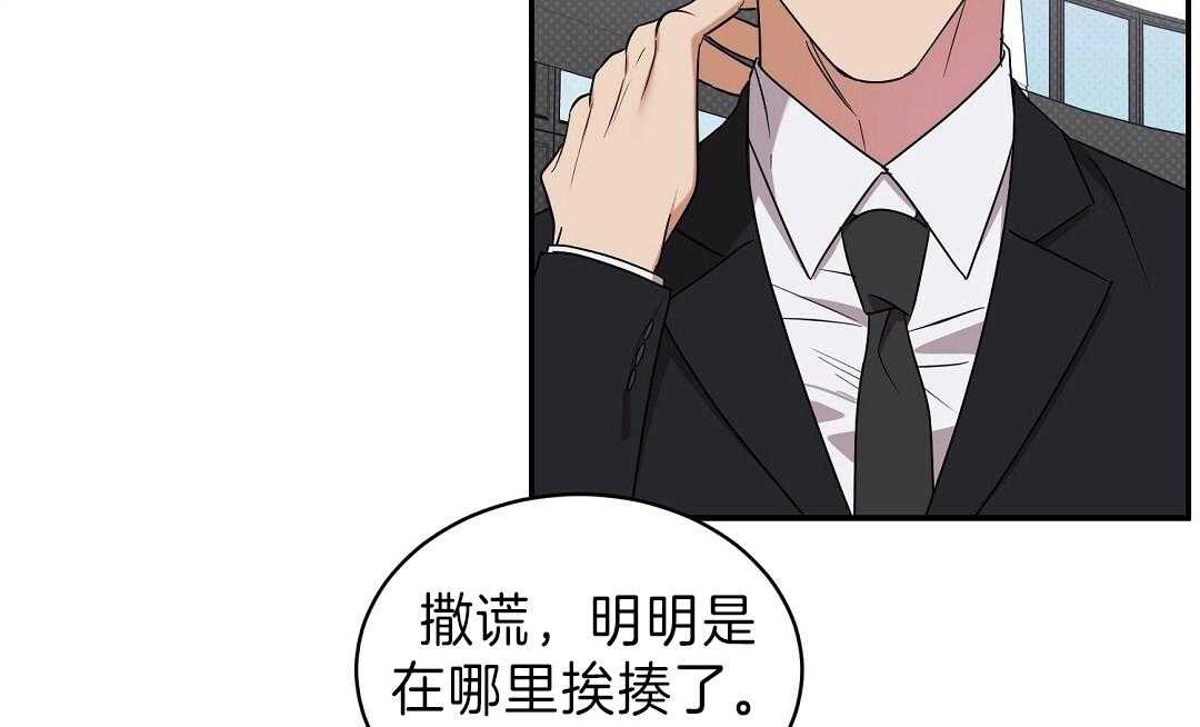 《逆攻》漫画最新章节第9话 求你了免费下拉式在线观看章节第【2】张图片