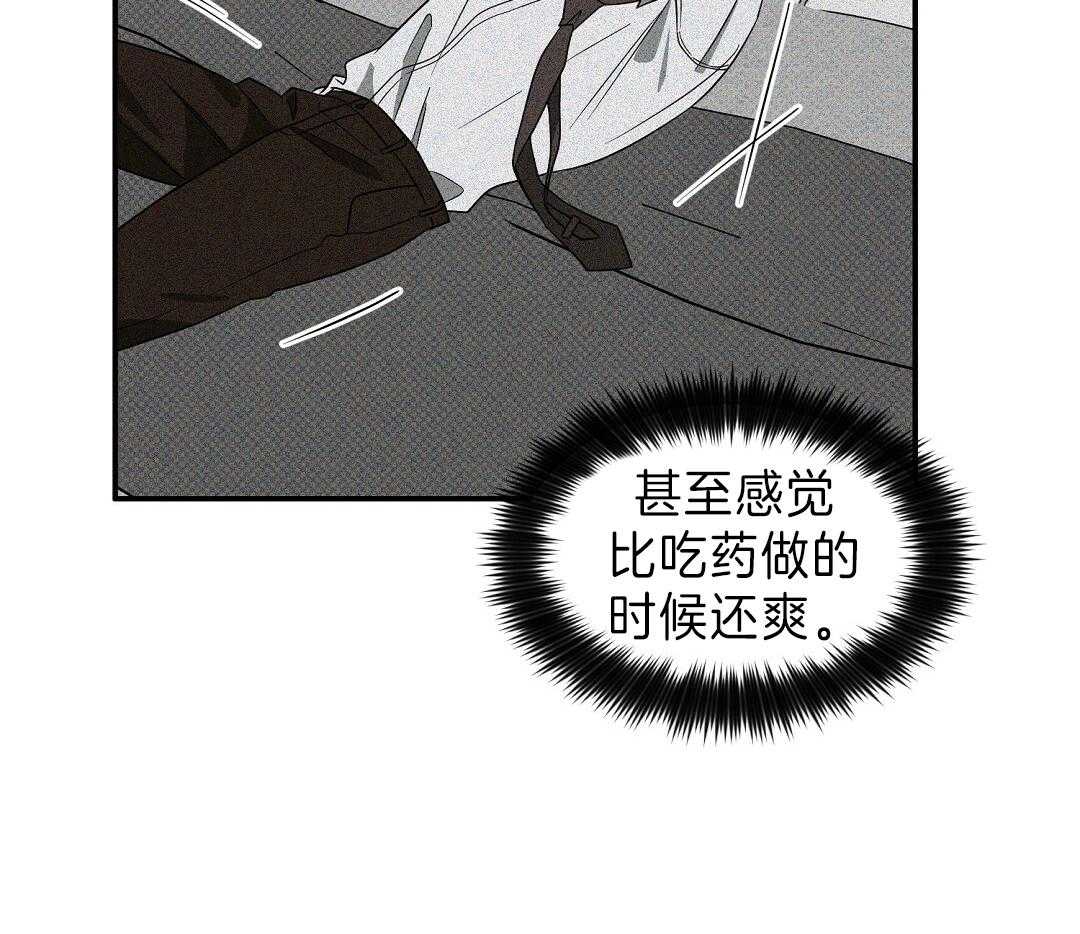 《逆攻》漫画最新章节第9话 求你了免费下拉式在线观看章节第【34】张图片