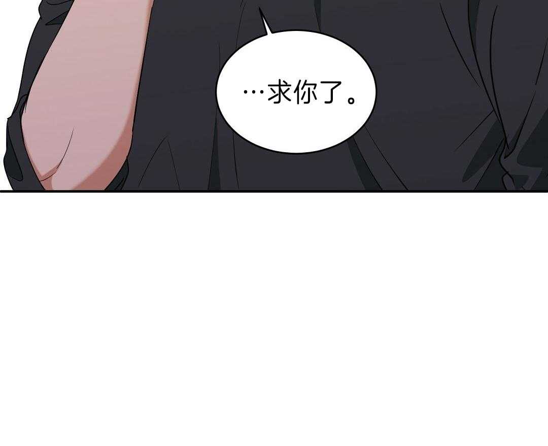 《逆攻》漫画最新章节第9话 求你了免费下拉式在线观看章节第【18】张图片