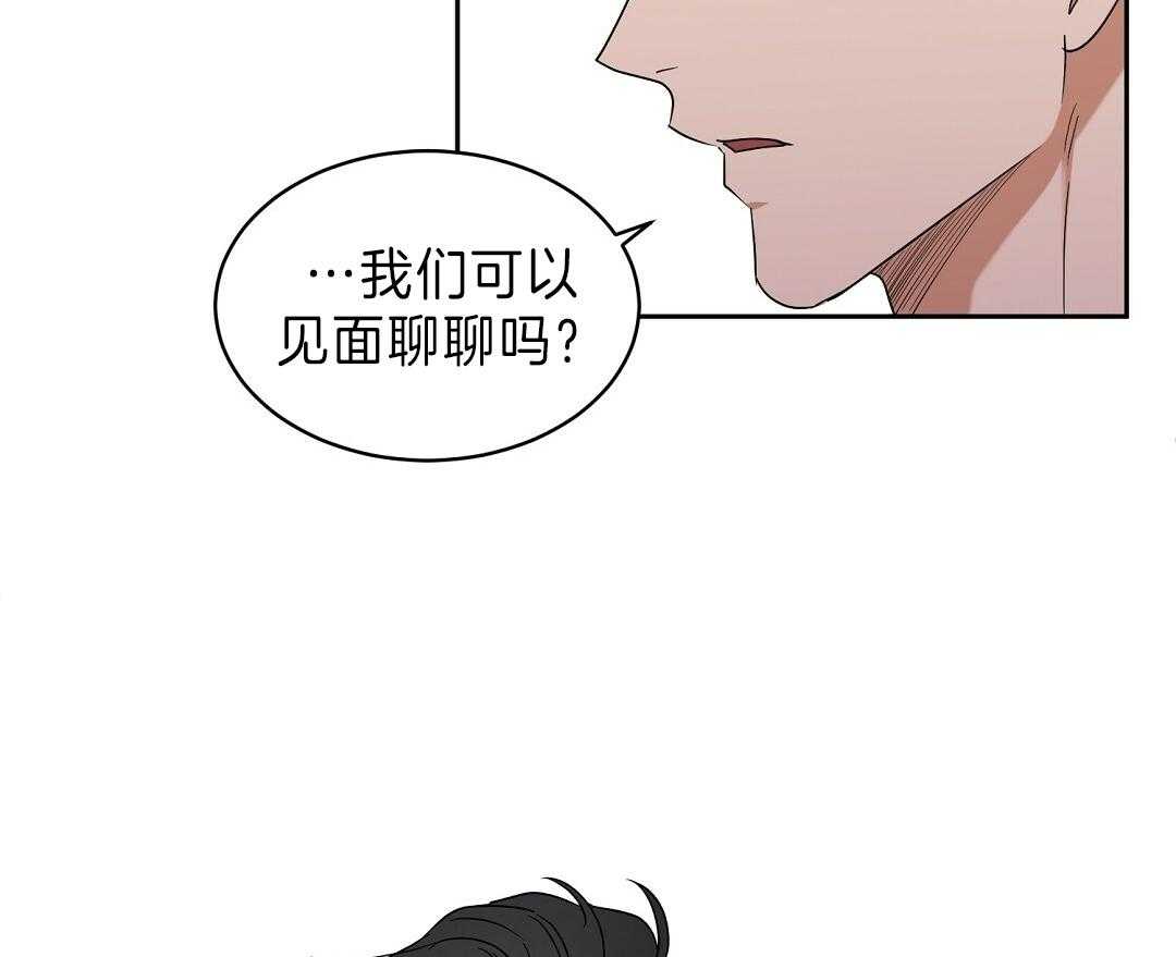 《逆攻》漫画最新章节第9话 求你了免费下拉式在线观看章节第【20】张图片