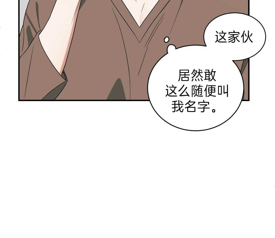 《逆攻》漫画最新章节第9话 求你了免费下拉式在线观看章节第【23】张图片