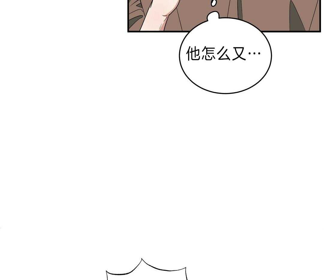 《逆攻》漫画最新章节第9话 求你了免费下拉式在线观看章节第【27】张图片