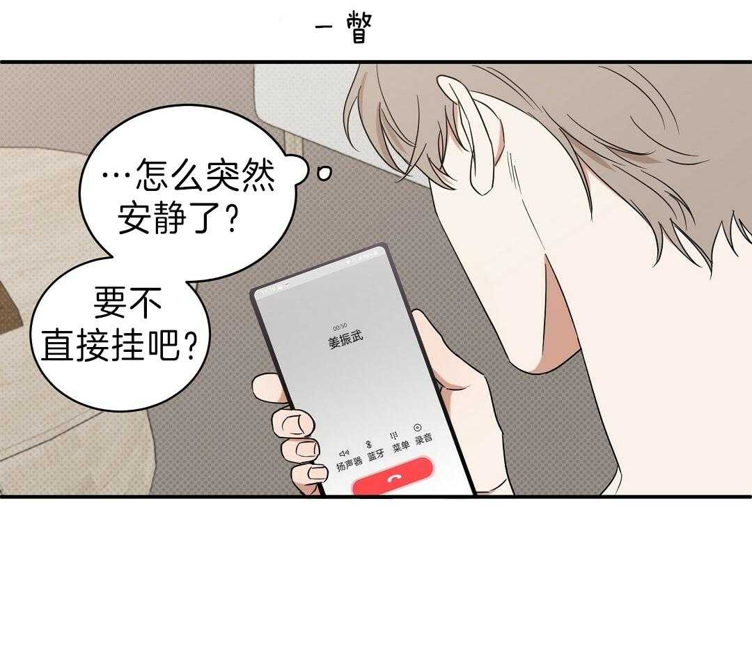 《逆攻》漫画最新章节第9话 求你了免费下拉式在线观看章节第【22】张图片