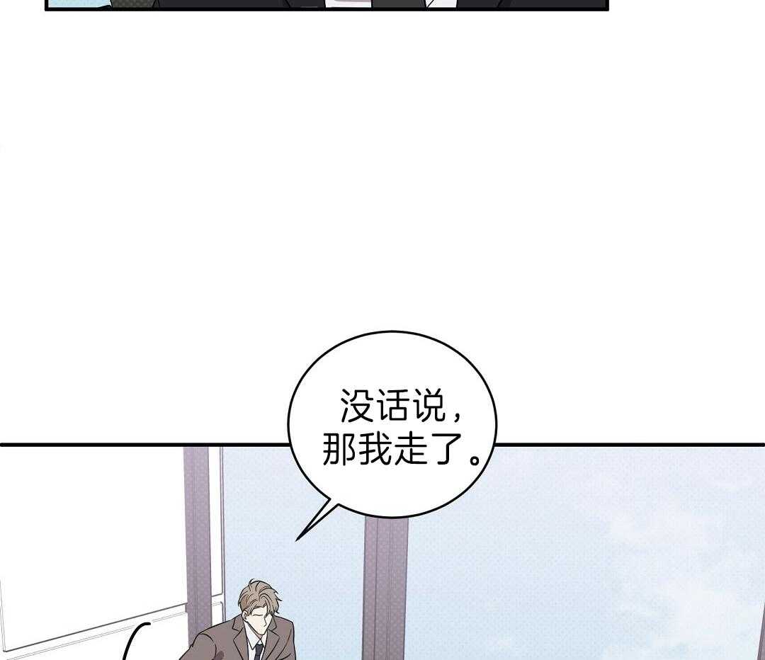 《逆攻》漫画最新章节第10话 对你负责免费下拉式在线观看章节第【29】张图片