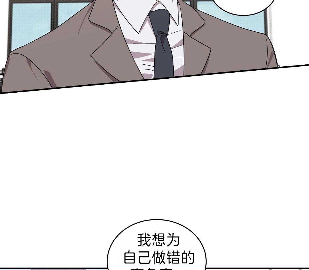 《逆攻》漫画最新章节第10话 对你负责免费下拉式在线观看章节第【25】张图片