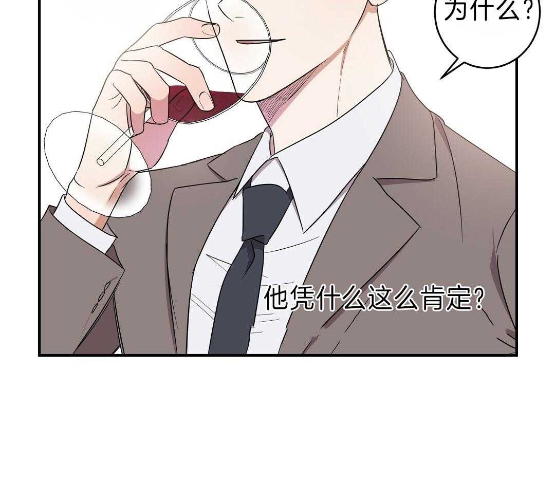 《逆攻》漫画最新章节第10话 对你负责免费下拉式在线观看章节第【11】张图片