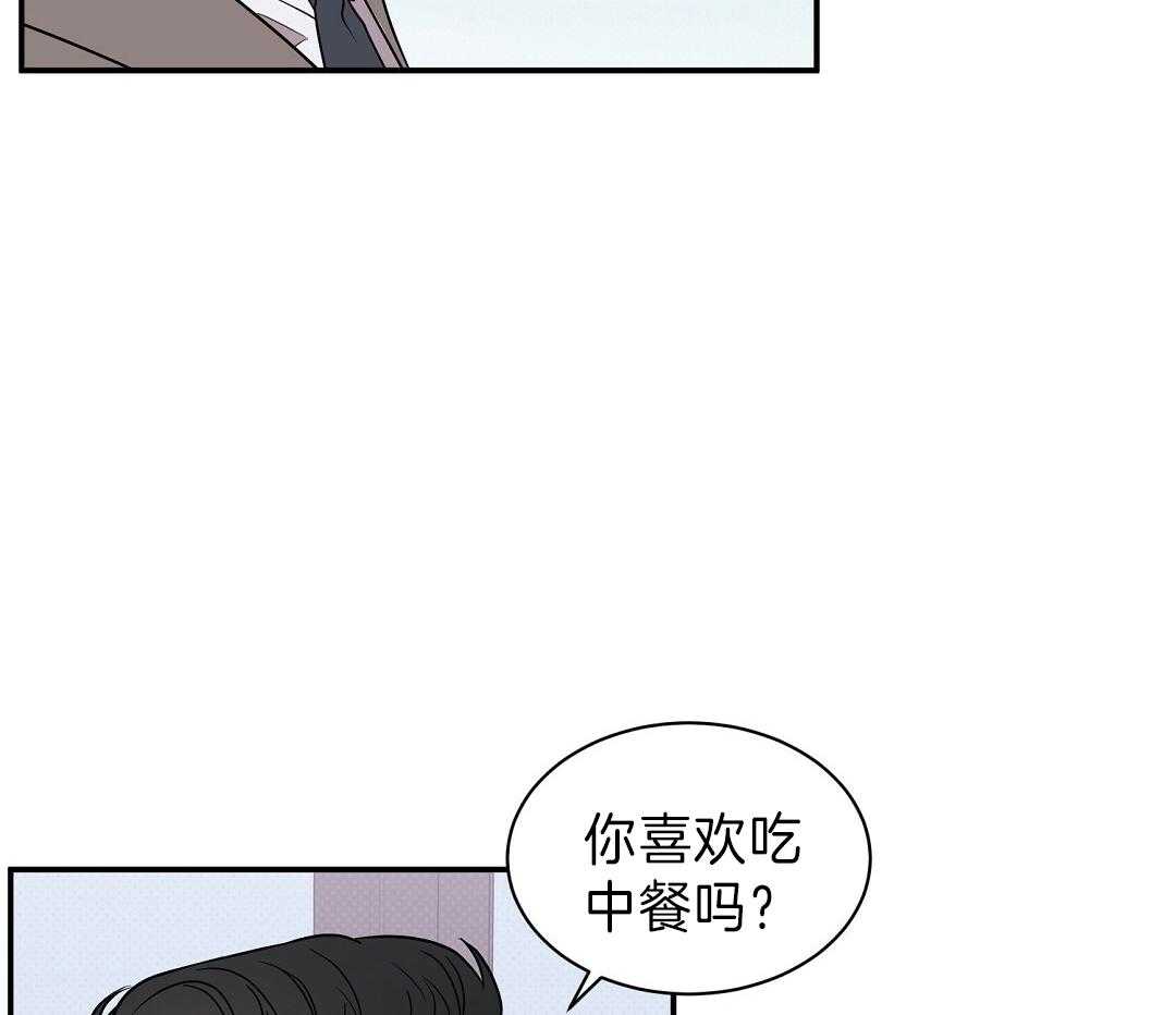 《逆攻》漫画最新章节第10话 对你负责免费下拉式在线观看章节第【35】张图片