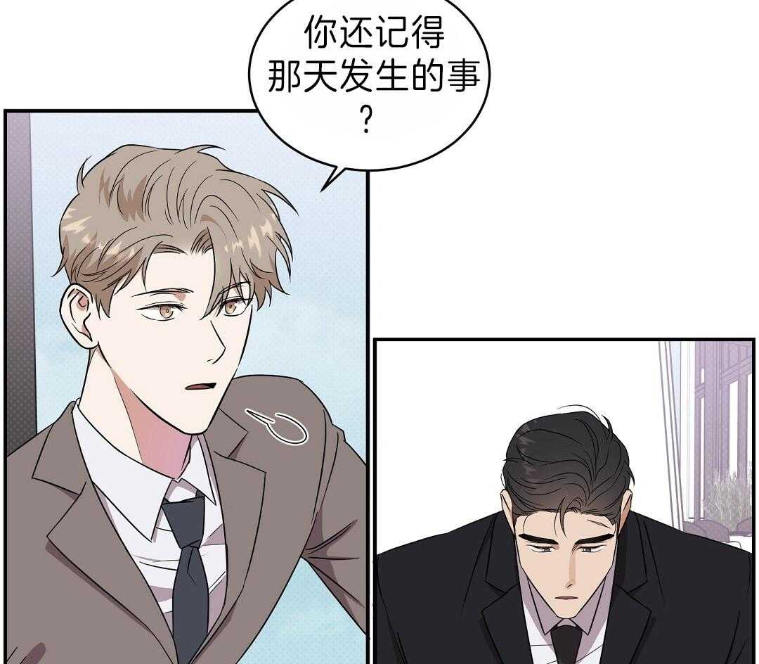 《逆攻》漫画最新章节第10话 对你负责免费下拉式在线观看章节第【21】张图片