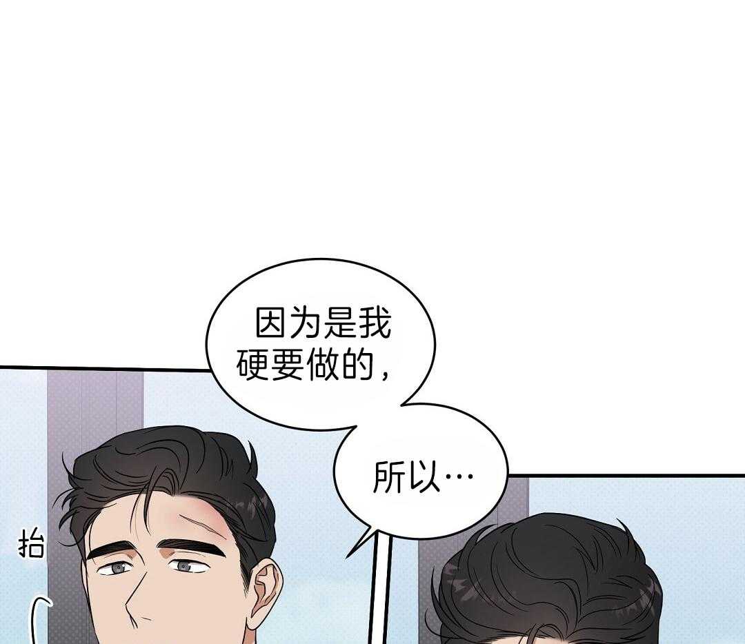 《逆攻》漫画最新章节第10话 对你负责免费下拉式在线观看章节第【16】张图片