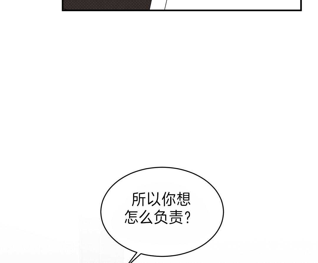 《逆攻》漫画最新章节第10话 对你负责免费下拉式在线观看章节第【7】张图片