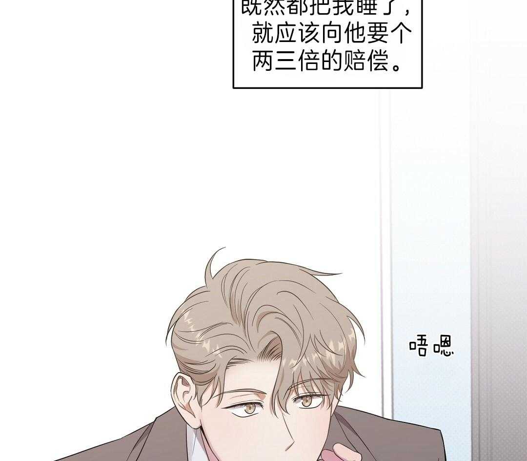 《逆攻》漫画最新章节第11话 拿他打趣免费下拉式在线观看章节第【27】张图片