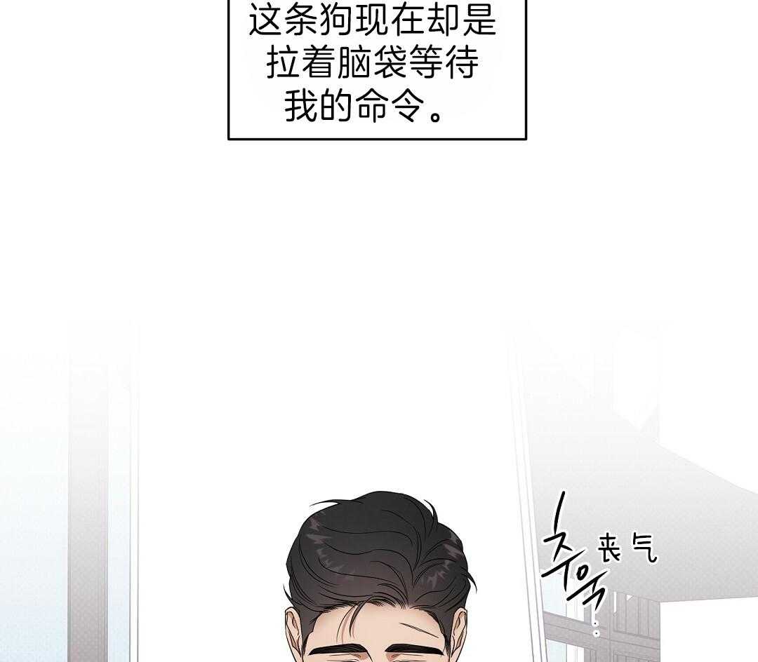 《逆攻》漫画最新章节第11话 拿他打趣免费下拉式在线观看章节第【23】张图片