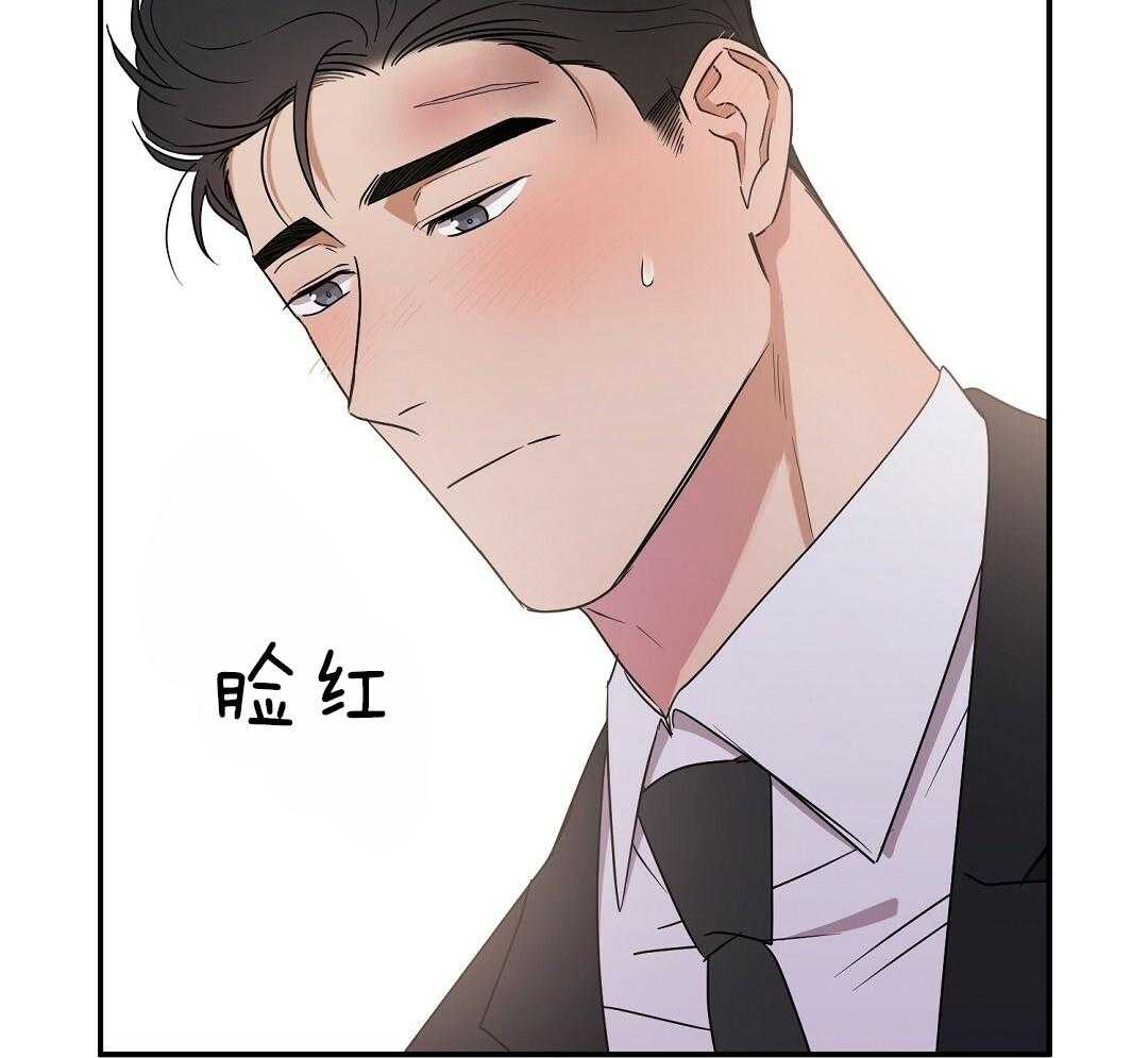 《逆攻》漫画最新章节第11话 拿他打趣免费下拉式在线观看章节第【4】张图片