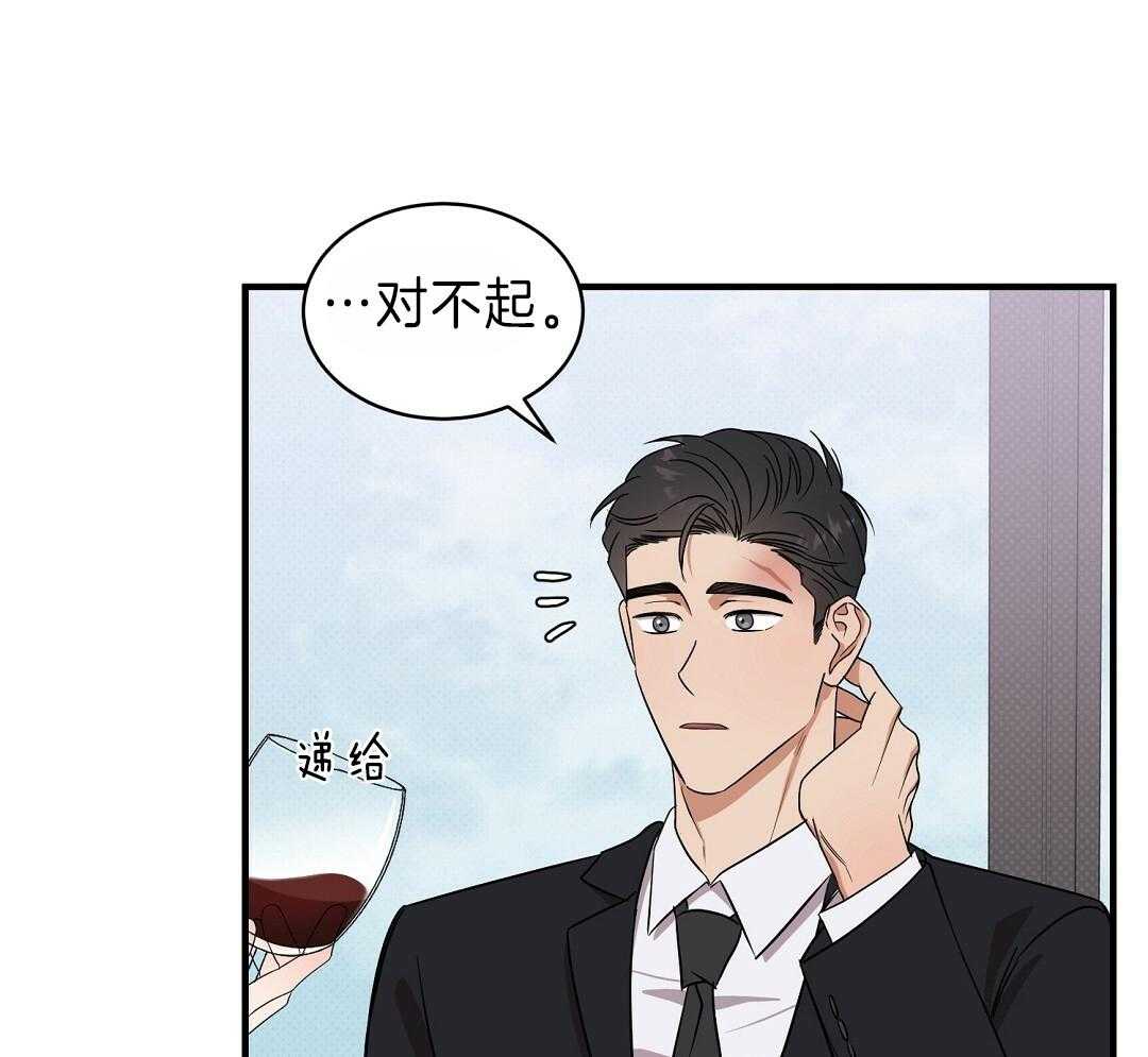 《逆攻》漫画最新章节第11话 拿他打趣免费下拉式在线观看章节第【6】张图片