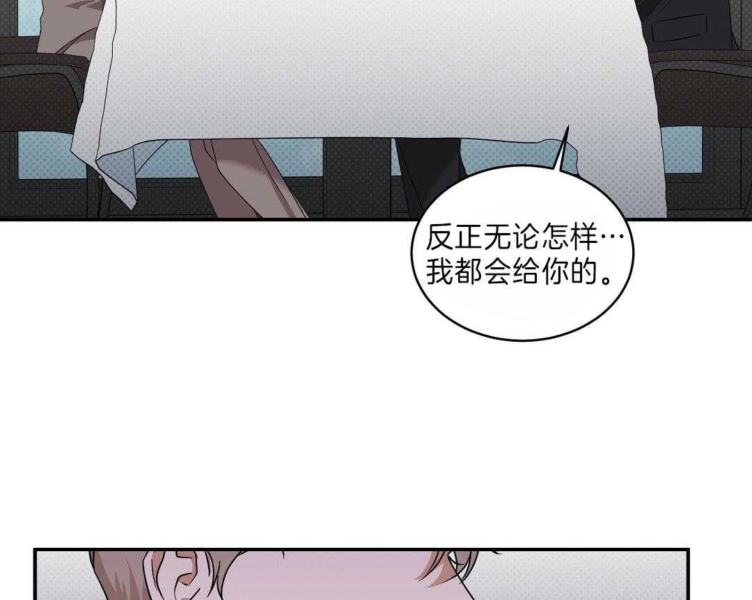 《逆攻》漫画最新章节第11话 拿他打趣免费下拉式在线观看章节第【33】张图片