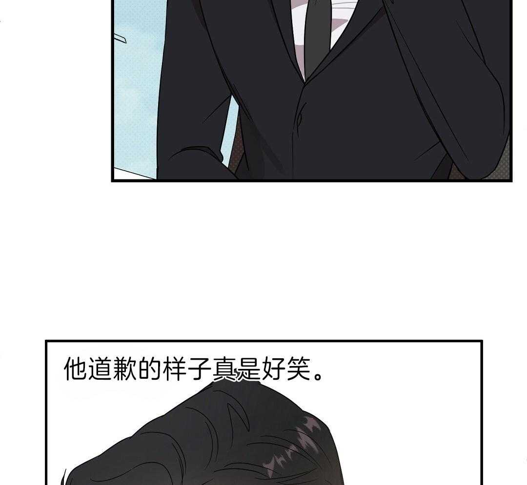 《逆攻》漫画最新章节第11话 拿他打趣免费下拉式在线观看章节第【5】张图片