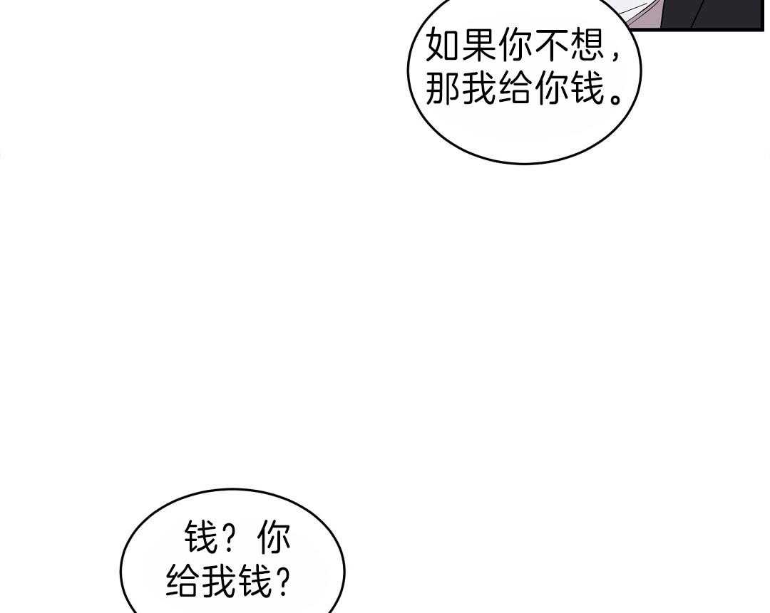 《逆攻》漫画最新章节第11话 拿他打趣免费下拉式在线观看章节第【35】张图片