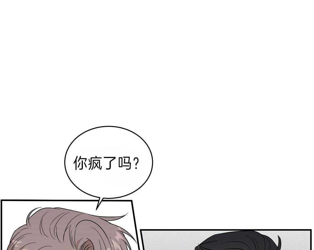 《逆攻》漫画最新章节第11话 拿他打趣免费下拉式在线观看章节第【37】张图片