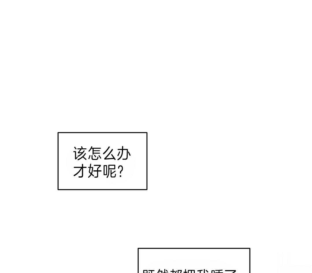 《逆攻》漫画最新章节第11话 拿他打趣免费下拉式在线观看章节第【28】张图片