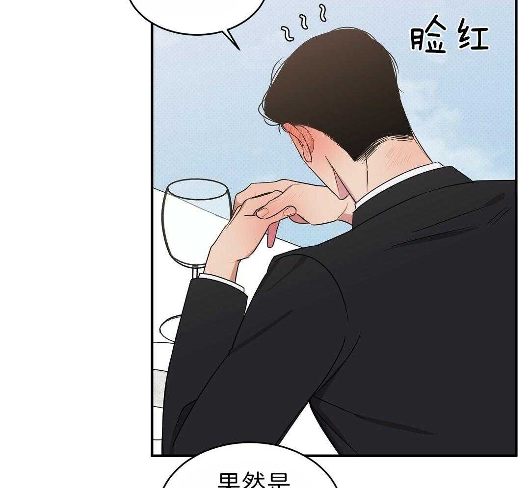 《逆攻》漫画最新章节第11话 拿他打趣免费下拉式在线观看章节第【10】张图片