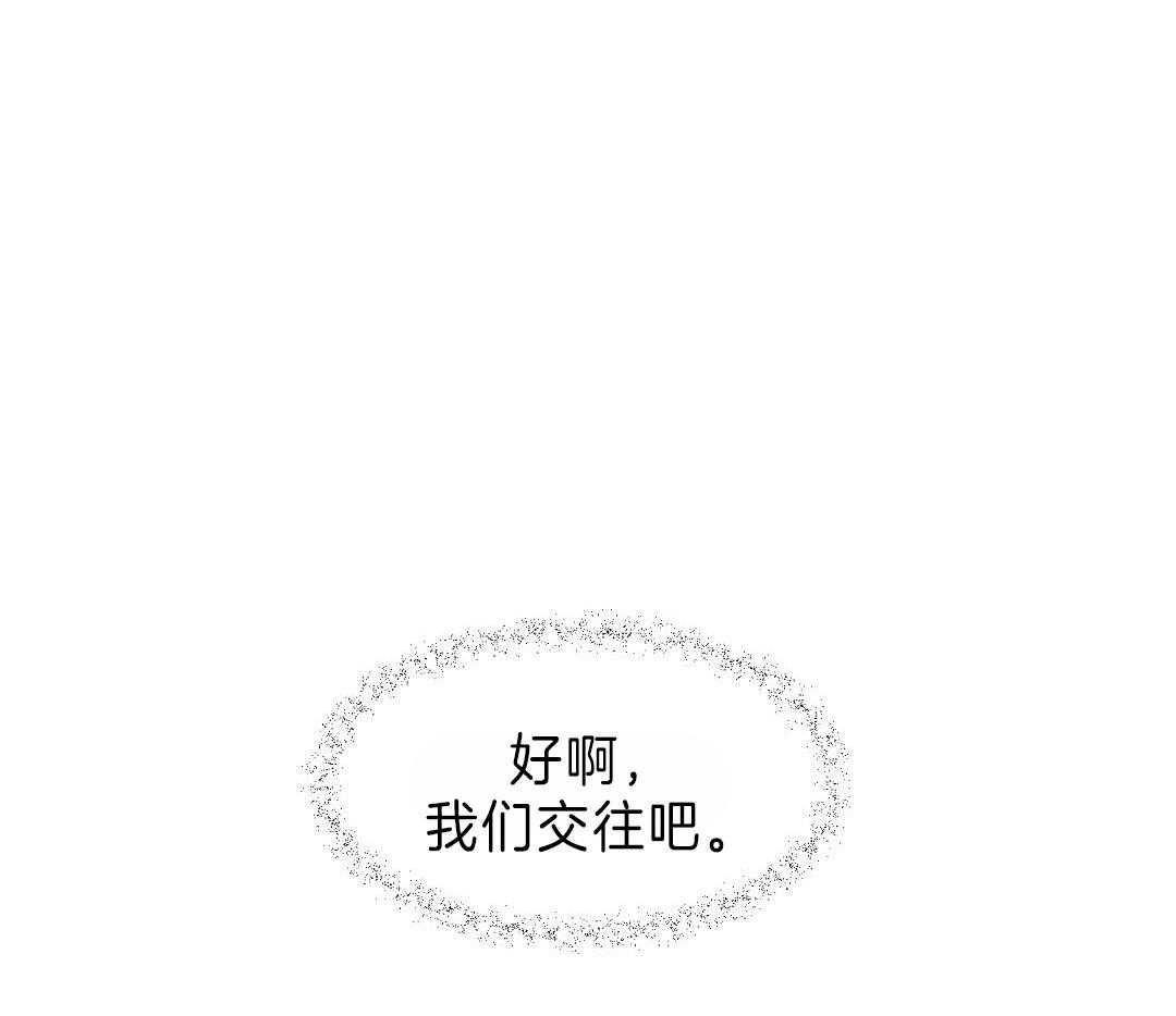 《逆攻》漫画最新章节第11话 拿他打趣免费下拉式在线观看章节第【19】张图片