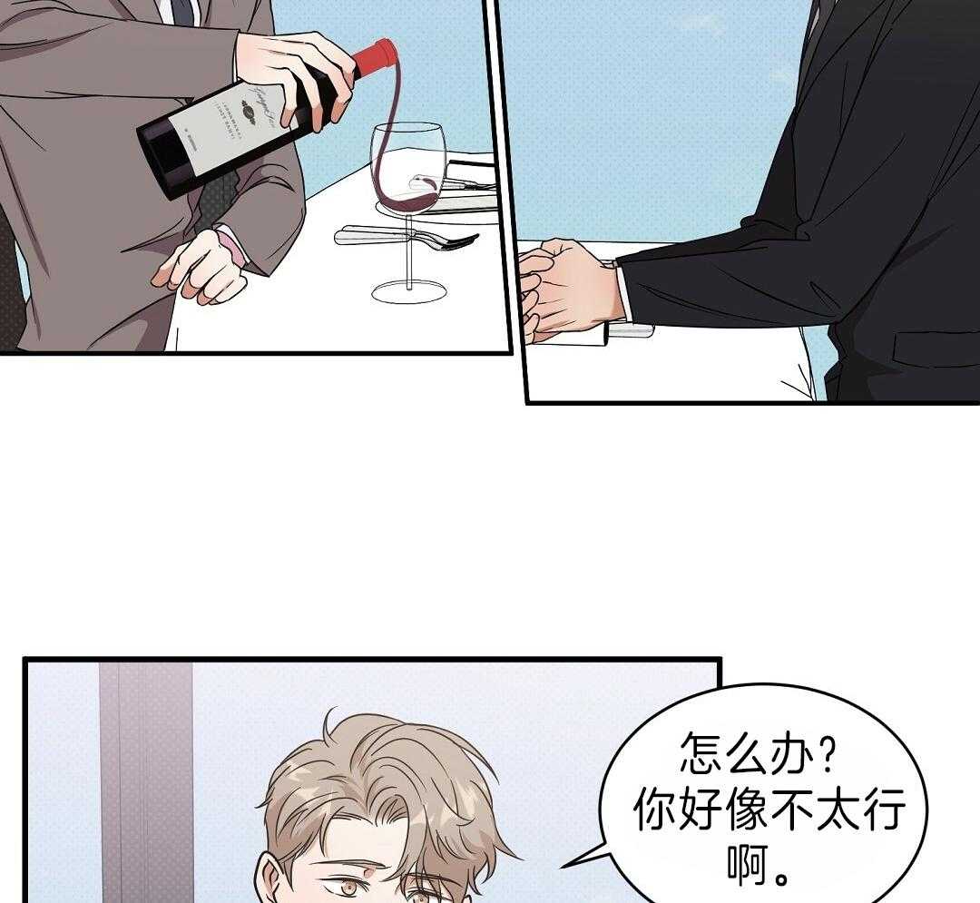 《逆攻》漫画最新章节第11话 拿他打趣免费下拉式在线观看章节第【8】张图片