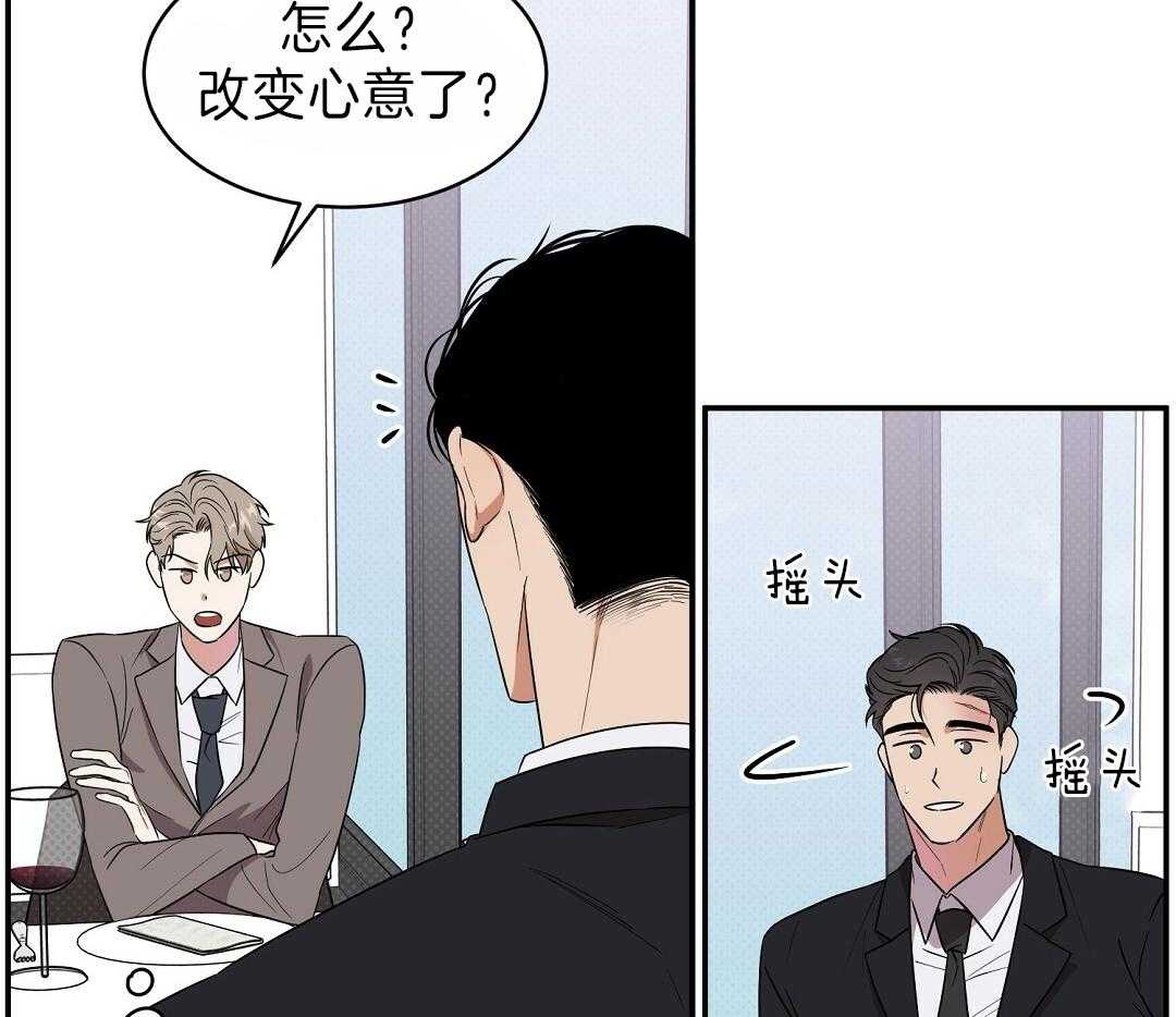 《逆攻》漫画最新章节第11话 拿他打趣免费下拉式在线观看章节第【15】张图片