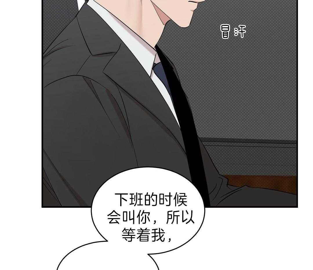 《逆攻》漫画最新章节第12话 小心翼翼免费下拉式在线观看章节第【26】张图片