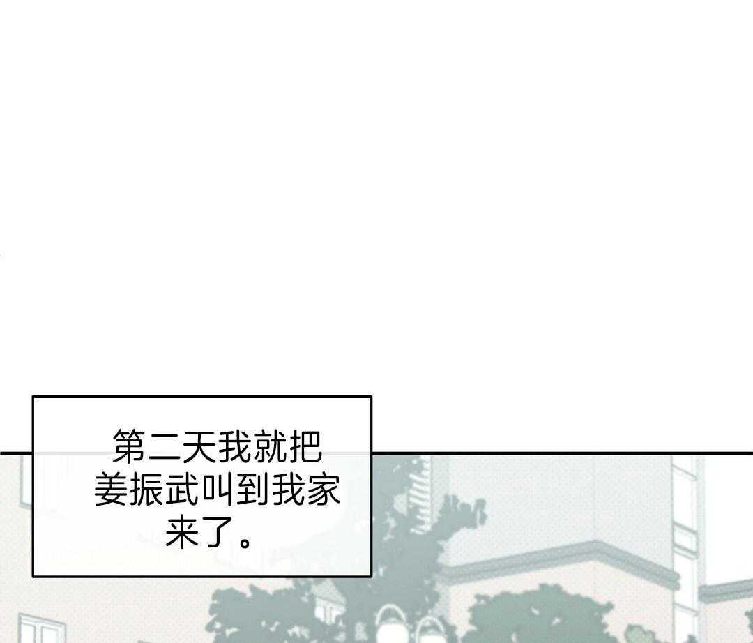 《逆攻》漫画最新章节第12话 小心翼翼免费下拉式在线观看章节第【49】张图片