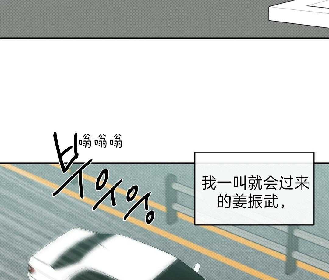 《逆攻》漫画最新章节第12话 小心翼翼免费下拉式在线观看章节第【47】张图片