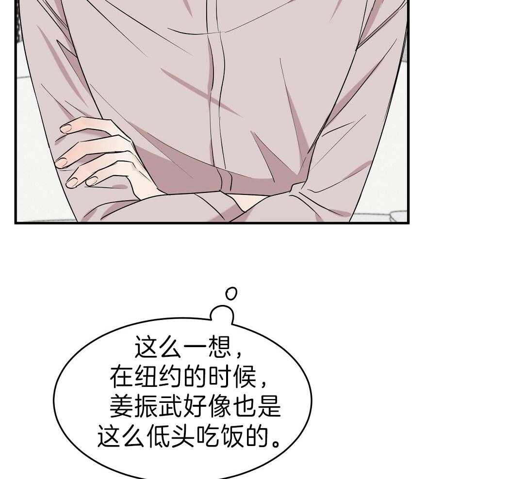 《逆攻》漫画最新章节第12话 小心翼翼免费下拉式在线观看章节第【8】张图片