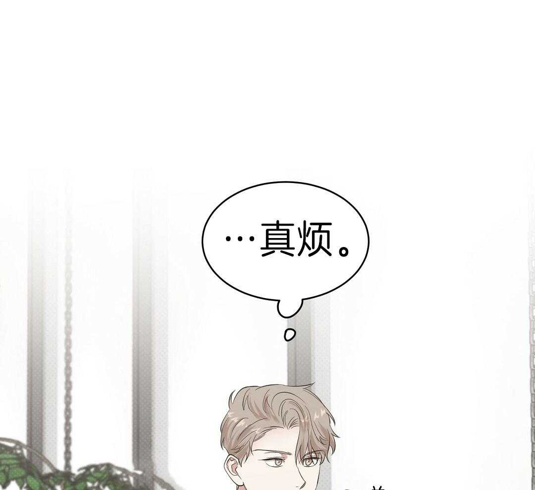 《逆攻》漫画最新章节第12话 小心翼翼免费下拉式在线观看章节第【3】张图片