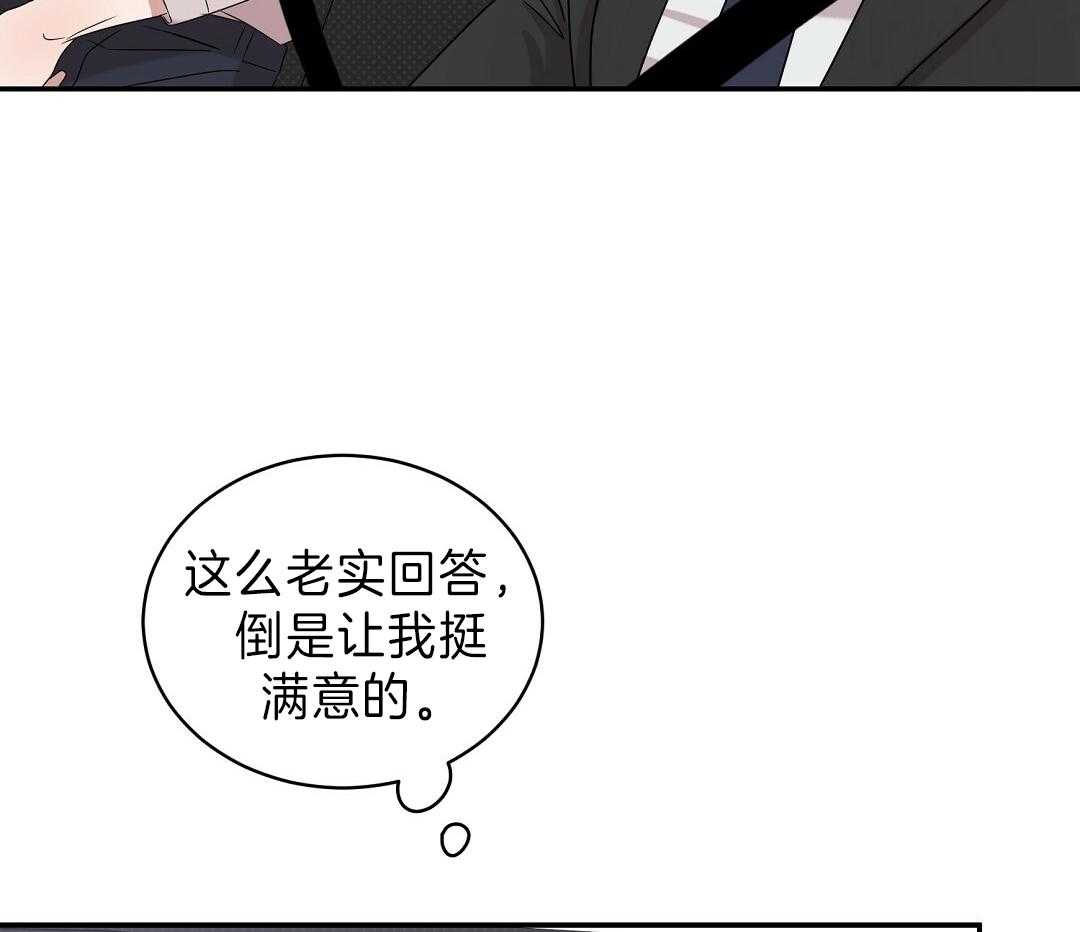 《逆攻》漫画最新章节第12话 小心翼翼免费下拉式在线观看章节第【23】张图片