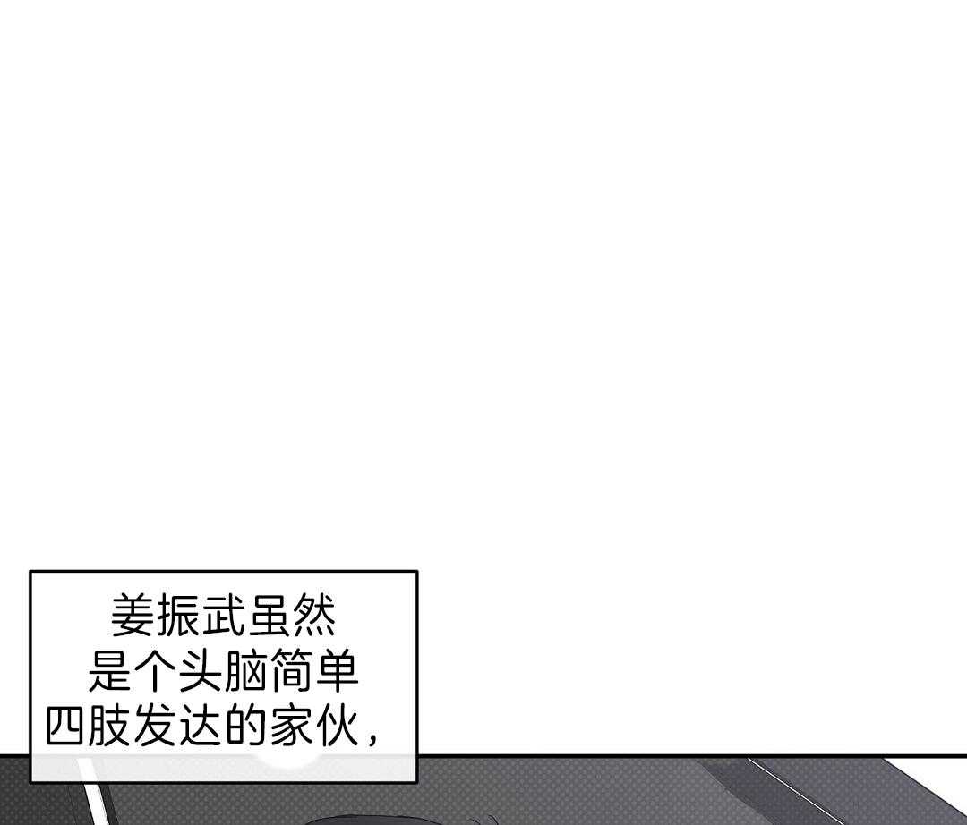 《逆攻》漫画最新章节第12话 小心翼翼免费下拉式在线观看章节第【43】张图片