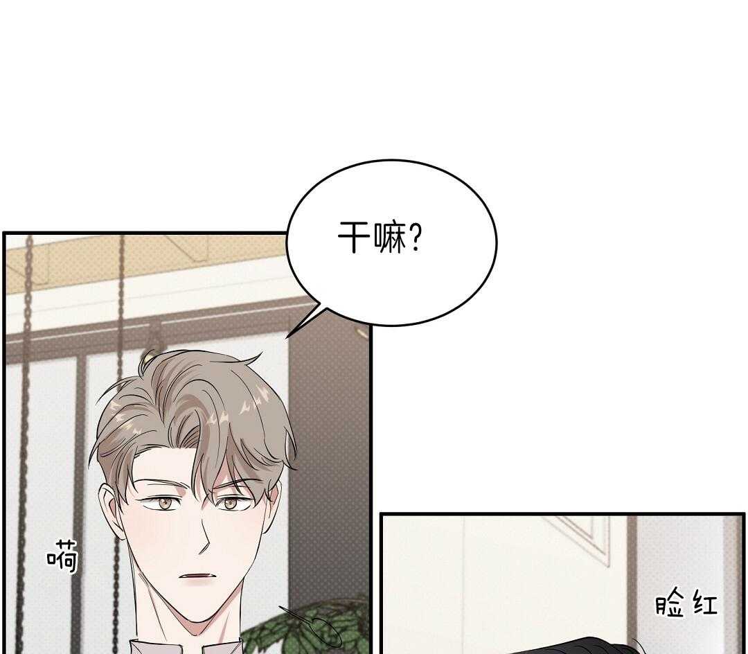 《逆攻》漫画最新章节第13话 烦躁免费下拉式在线观看章节第【31】张图片