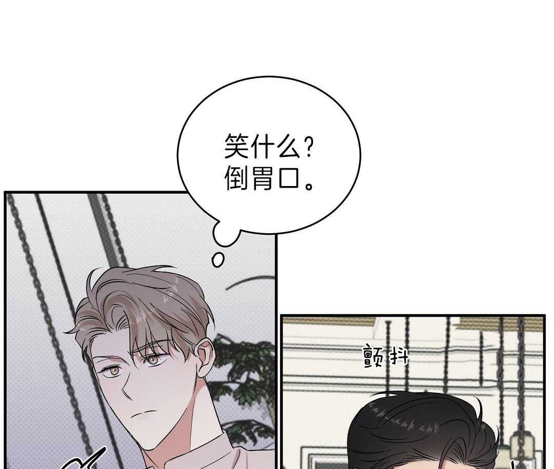 《逆攻》漫画最新章节第13话 烦躁免费下拉式在线观看章节第【2】张图片