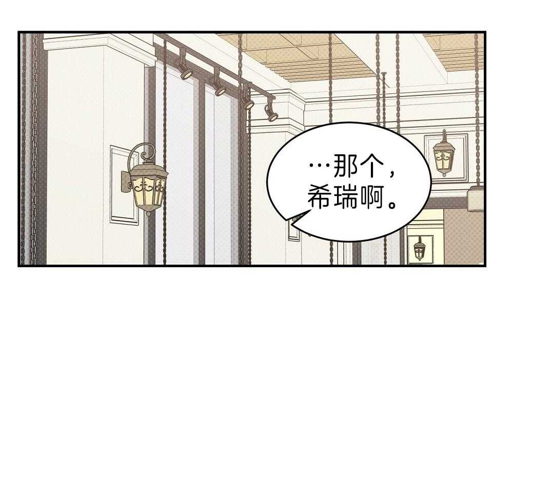 《逆攻》漫画最新章节第13话 烦躁免费下拉式在线观看章节第【12】张图片